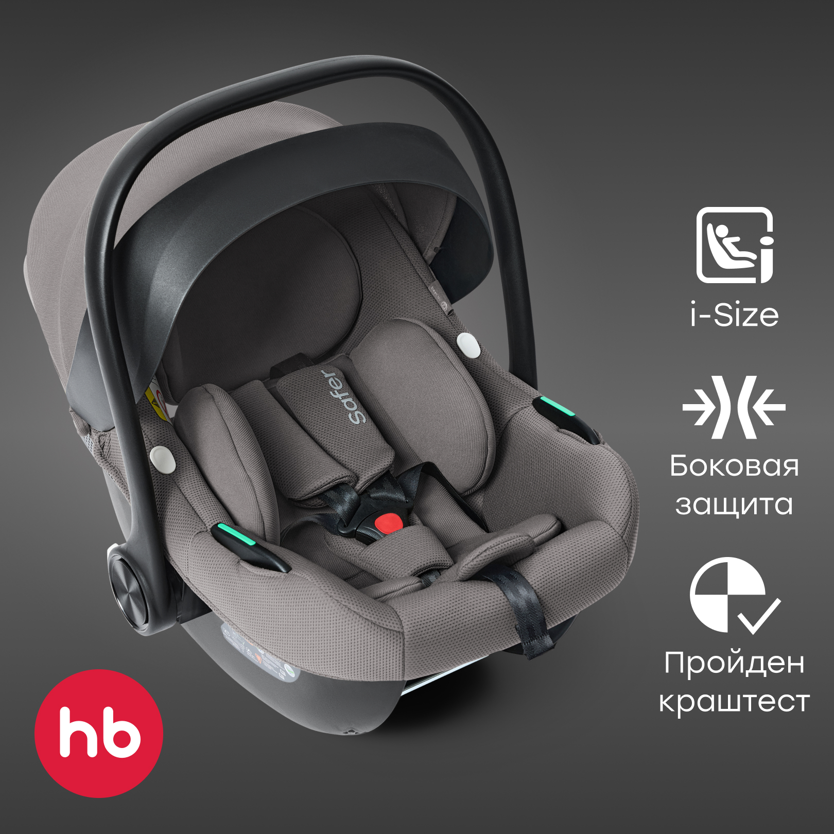 Автокресло Happy Baby SAFER 0 (0 -13 кг) серый - фото 1