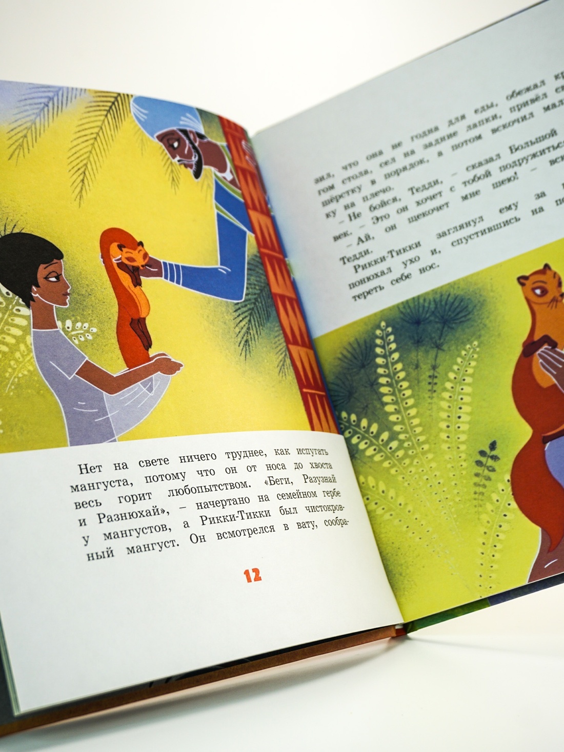 Книга Махаон Киплинг Маугли Рикки Тикии Тави Классика мультфильмов Комплект из 2 х книг - фото 7