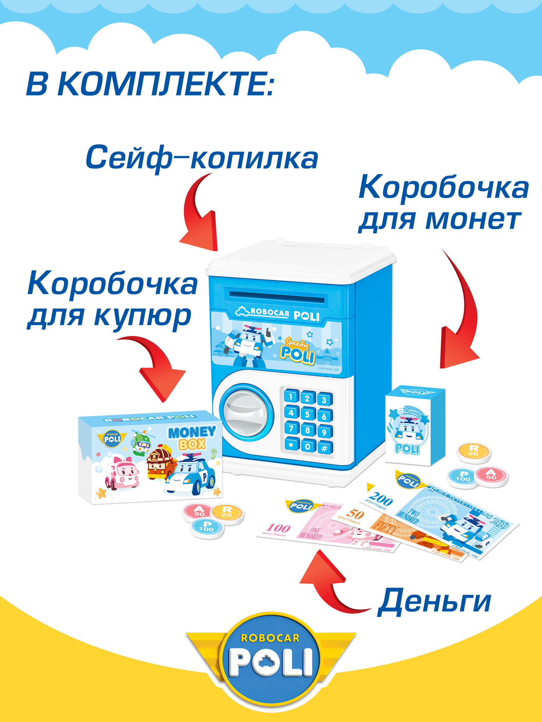 Игровой набор РОБОКАР ПОЛИ Мини сейф-копилка Поли - фото 2