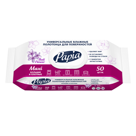 Влажные полотенца Papia 50 шт.
