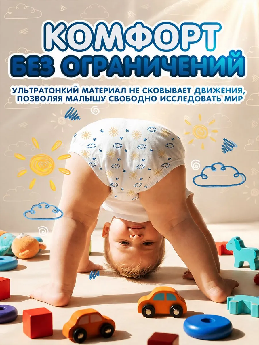 Трусики MyKiddo Classic XL (12-20 кг) 102 шт. - фото 7