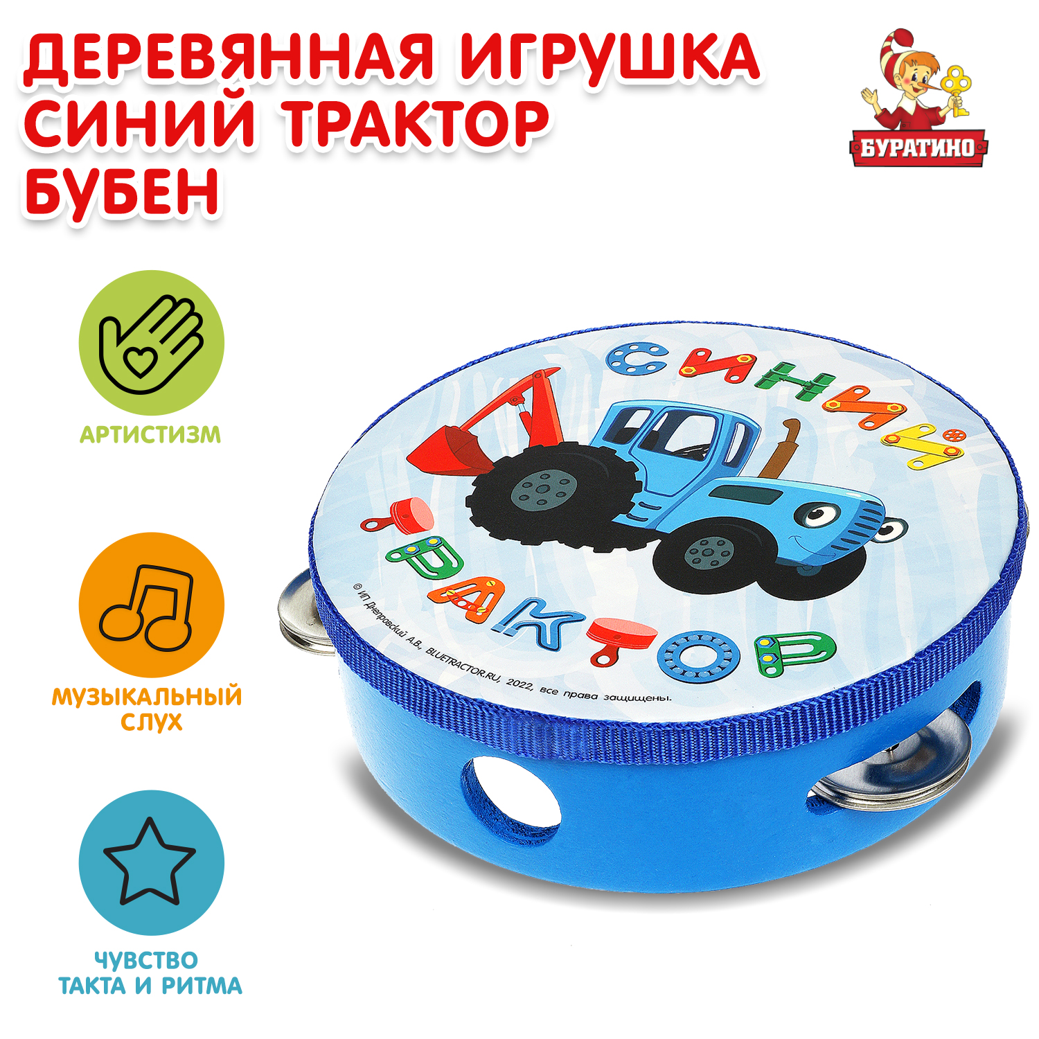 Игрушка Буратино подвеска - фото 1