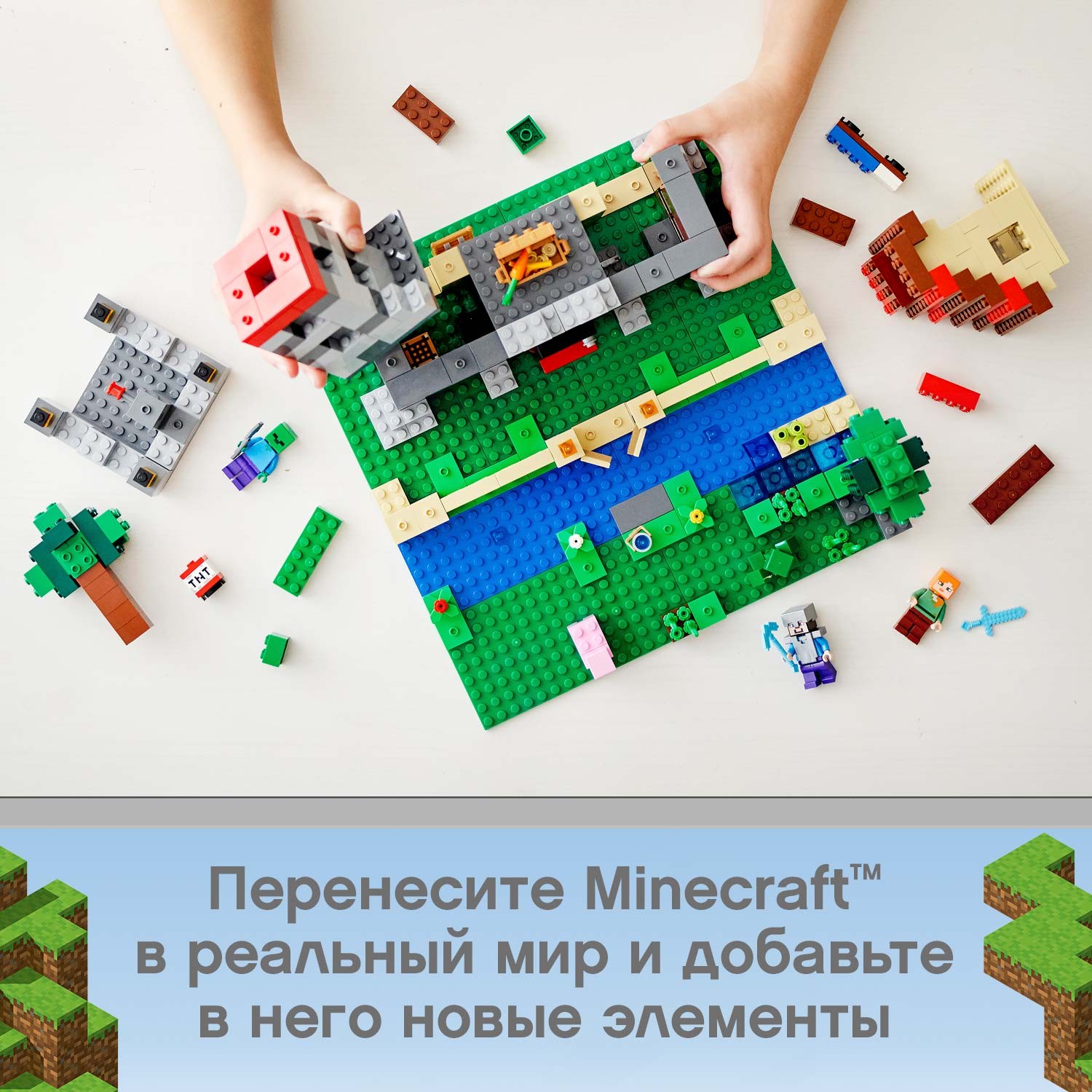 Конструктор LEGO Minecraft Набор для творчества - фото 5