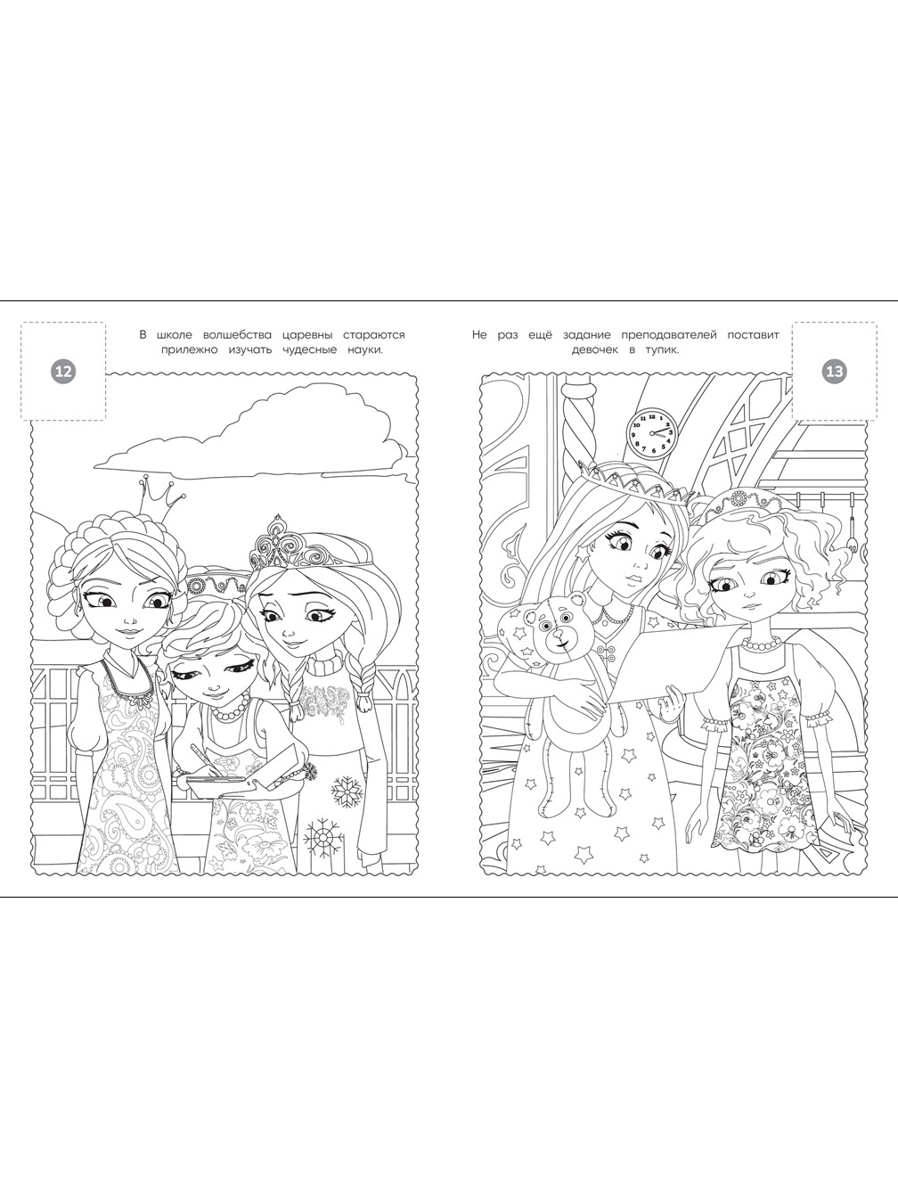 Комплект Царевны 100 и 1 головоломка + Раскраски с наклейками 2 шт - фото 3