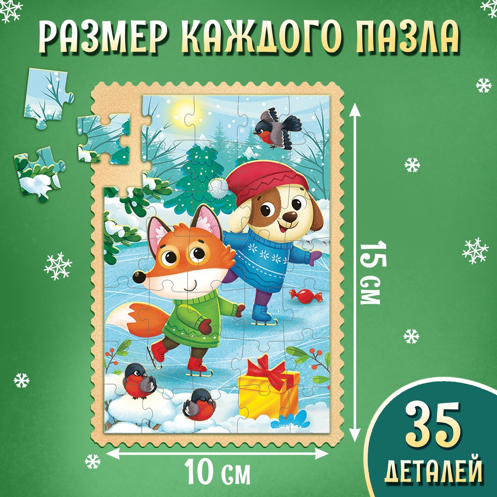 Адвент-календарь Puzzle Time «Новогодние радости» 9 пазлов и 3 игрушки - фото 3