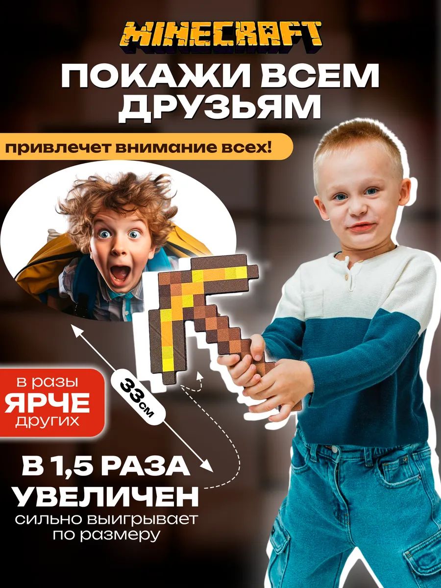 Кирка Fanzo Store золотые 5 шт - фото 5