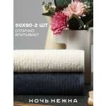 Полотенце Ночь Нежна 50 x 90 см 2 шт.