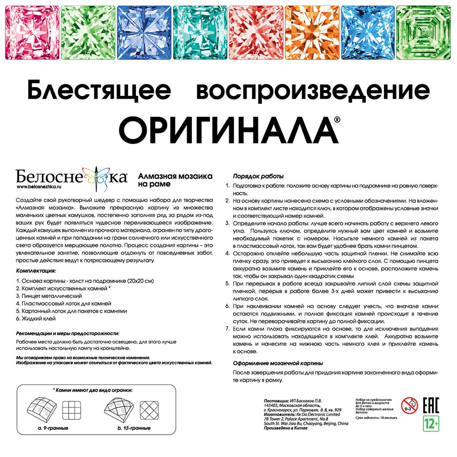 Алмазная мозаика Белоснежка Маленький динозаврик - фото 6