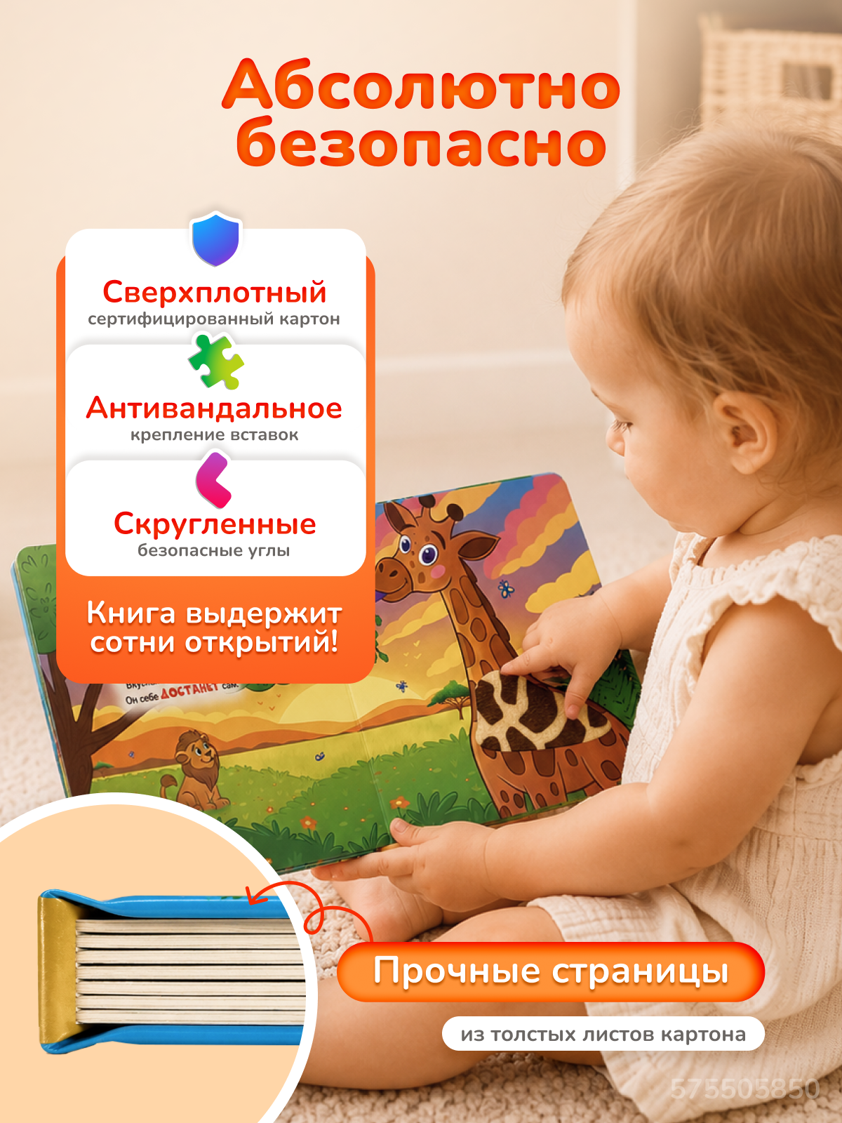 Тактильная развивающая книга для малышей Прикосновение сказки Игрушка развивашка Африка - фото 9