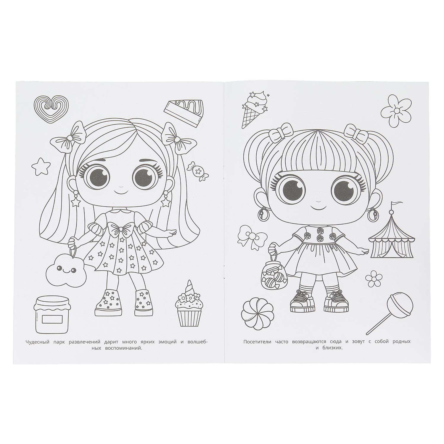 Раскраска УМка Парк развлечений - фото 2