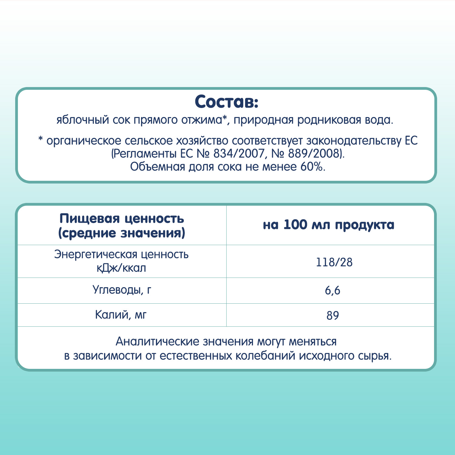 Сок Fleur Alpine с водой яблоко 200мл с 8месяцев - фото 4
