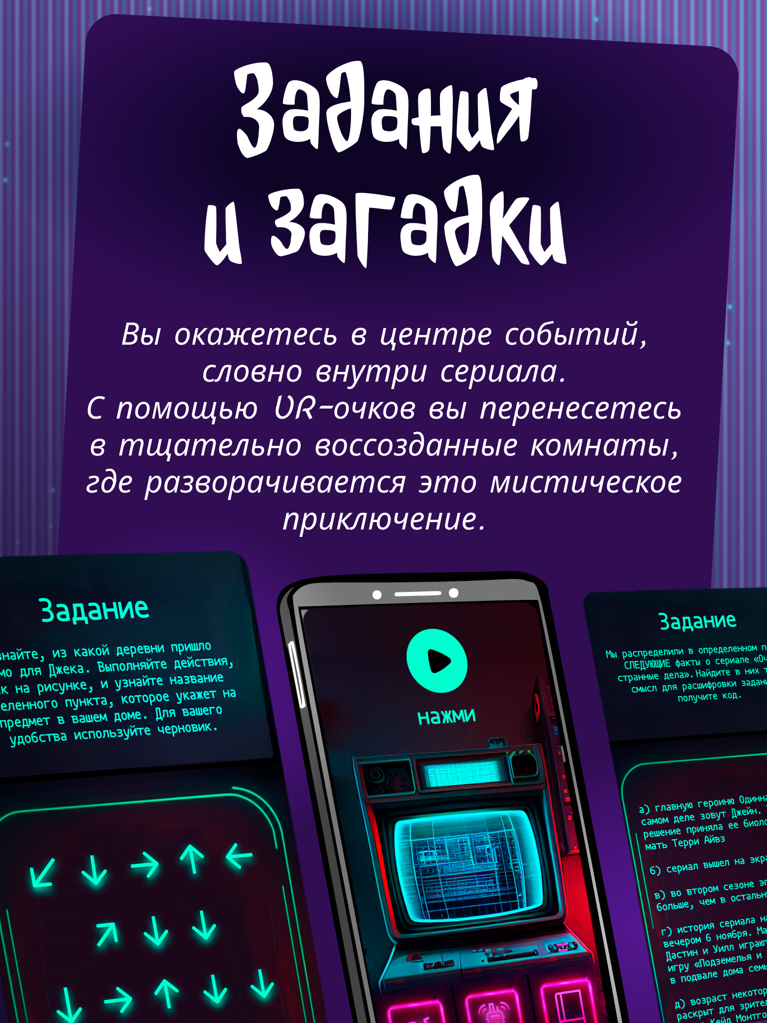 Настольная игра КРЕП Очень странные дела - фото 6