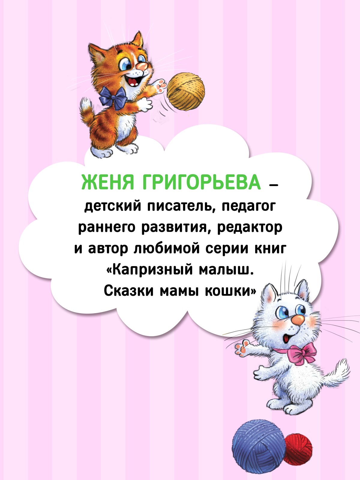 Книга Не хочу есть! ПИТЕР Твердая обложка - фото 18