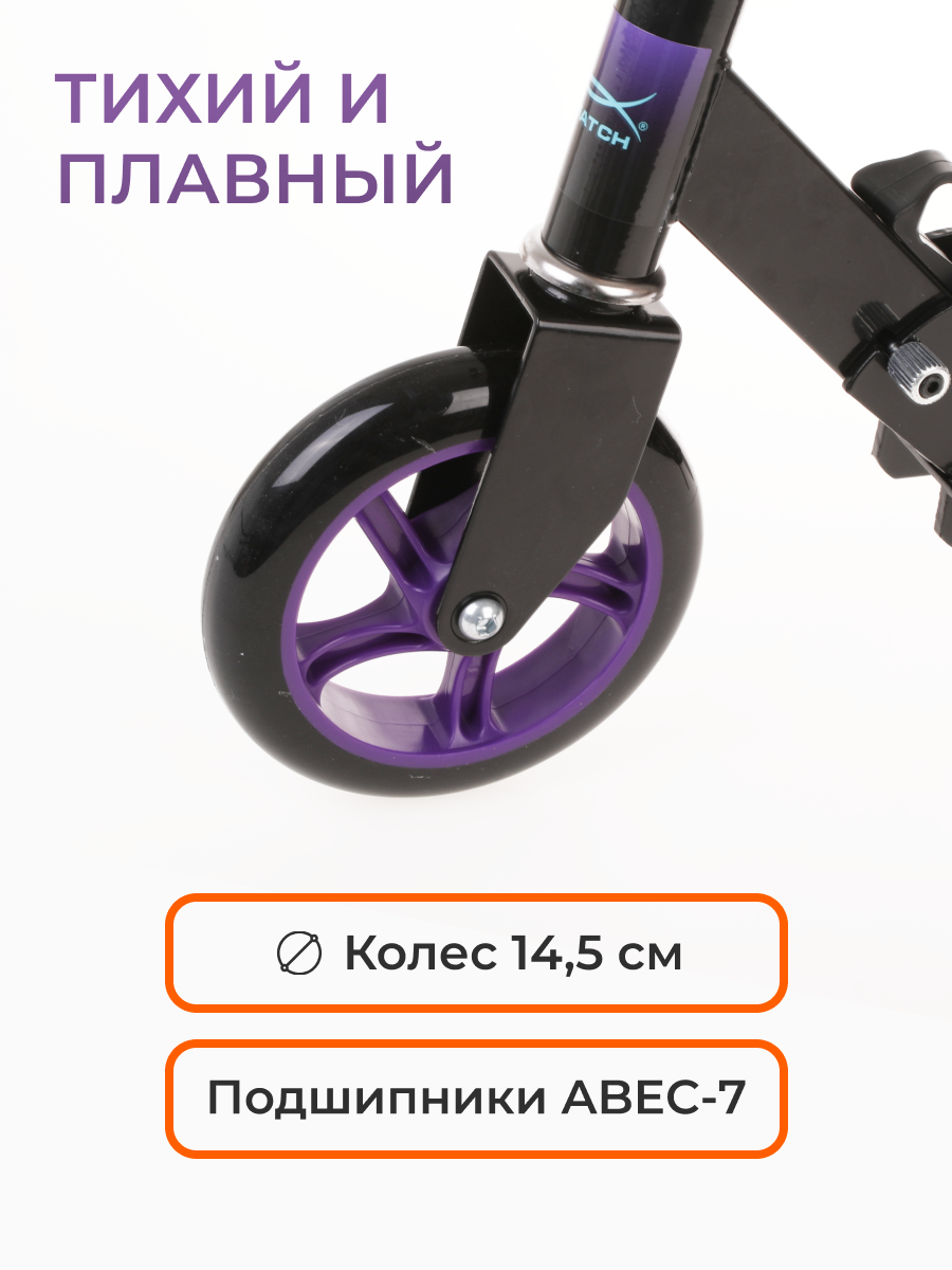 Самокат X-Match двухколесный - фото 5