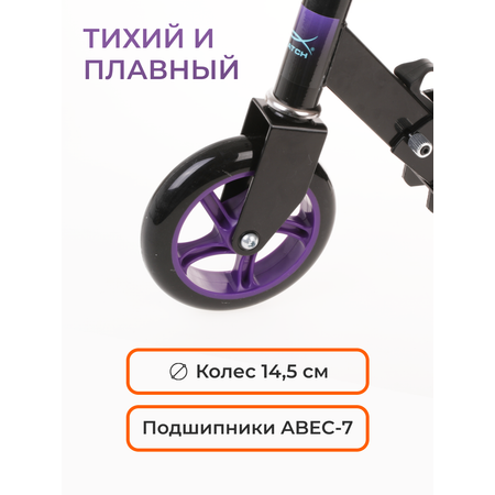 Самокат X-Match двухколесный