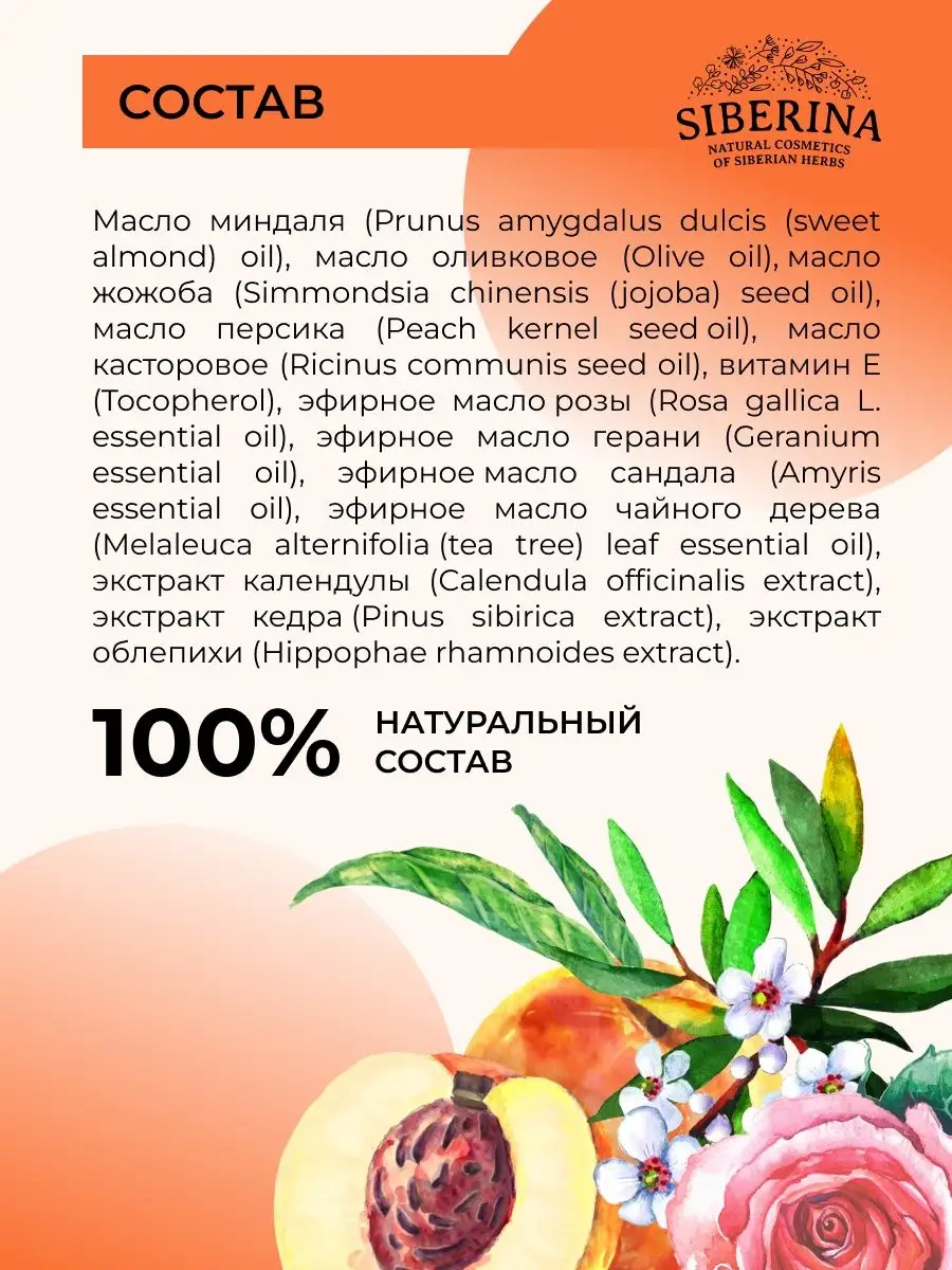 Концентрат масел Siberina натуральный «Для восстановления структуры ногтей» витамином Е 10 мл - фото 6