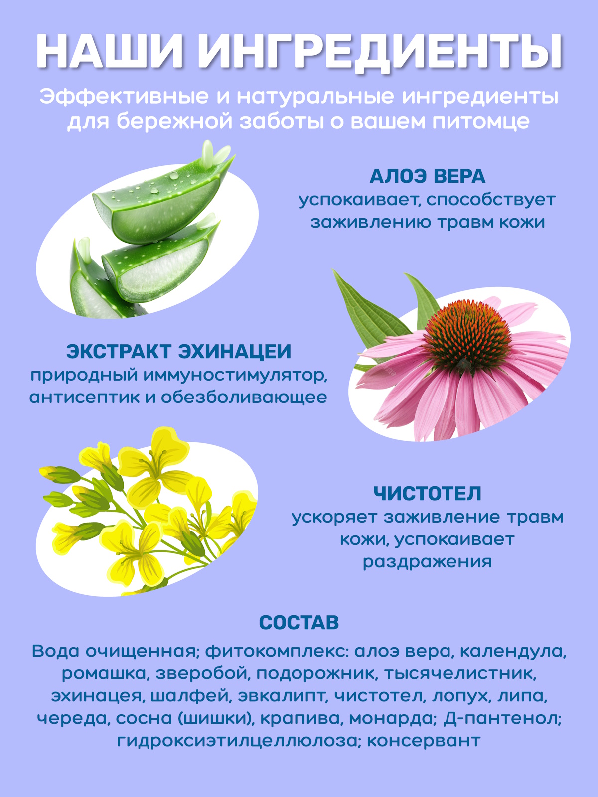 Лосьон ZOORIK для ушей с активным фитокомплексом и Д-пантенолом 50 мл - фото 4