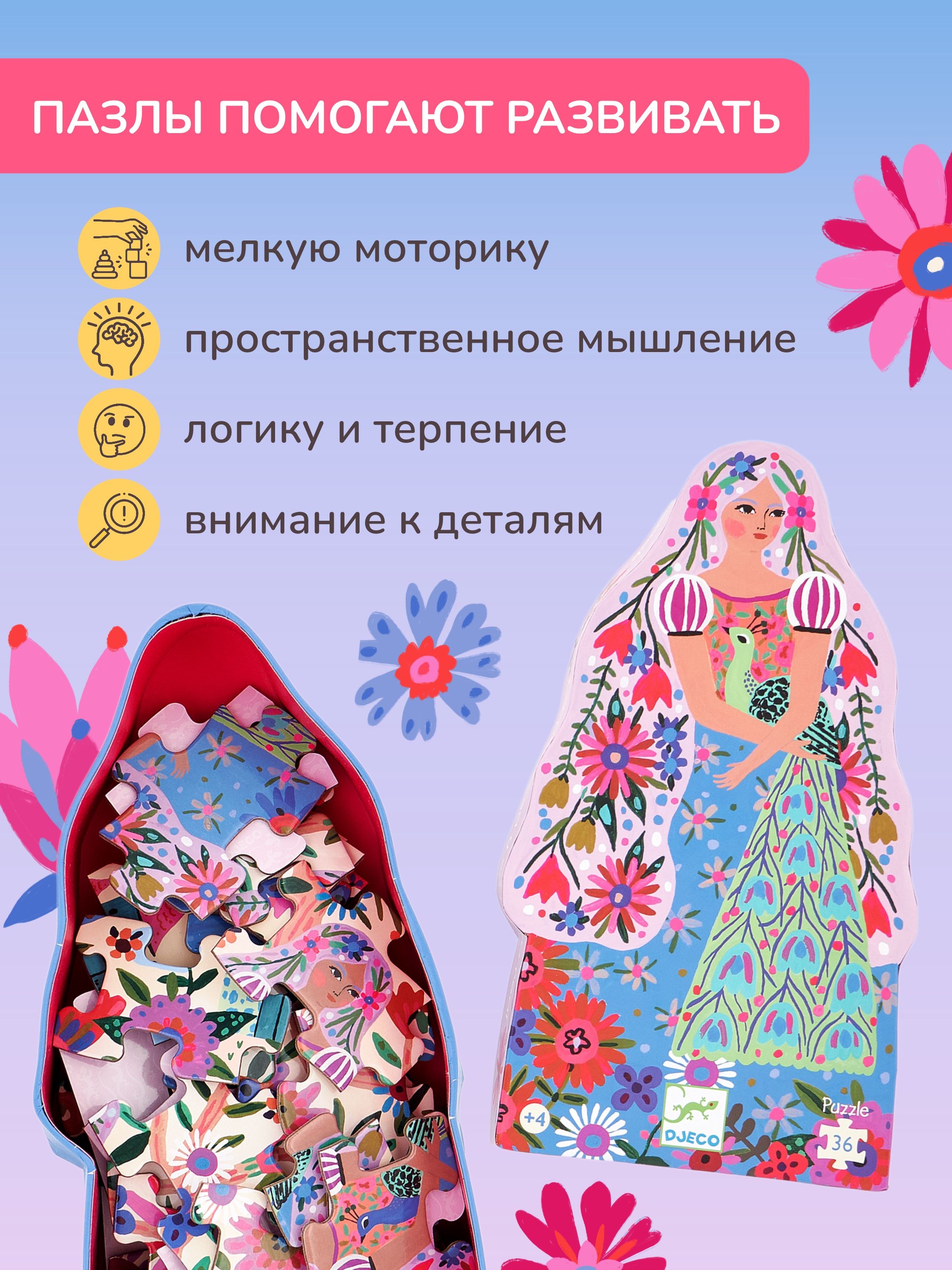 Пазл Djeco классический - фото 4