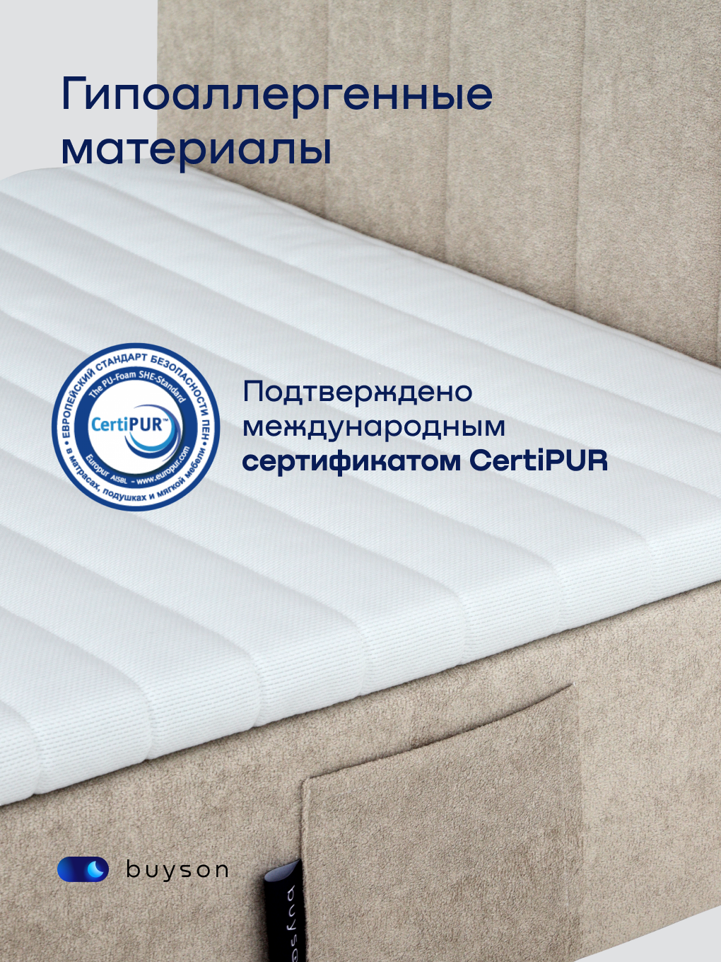 Бескаркасная кровать с матрасом buyson БайСанни 90х200 см, бежевая - фото 12