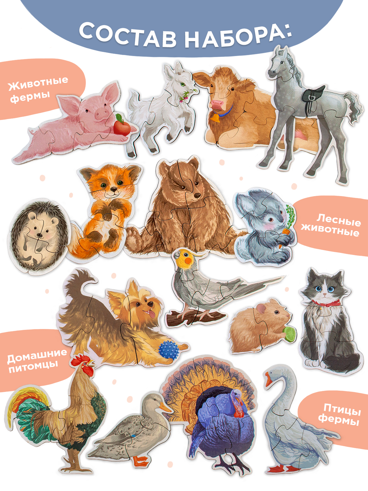 Пазл Nobikum Животные и птицы деревянный - фото 3