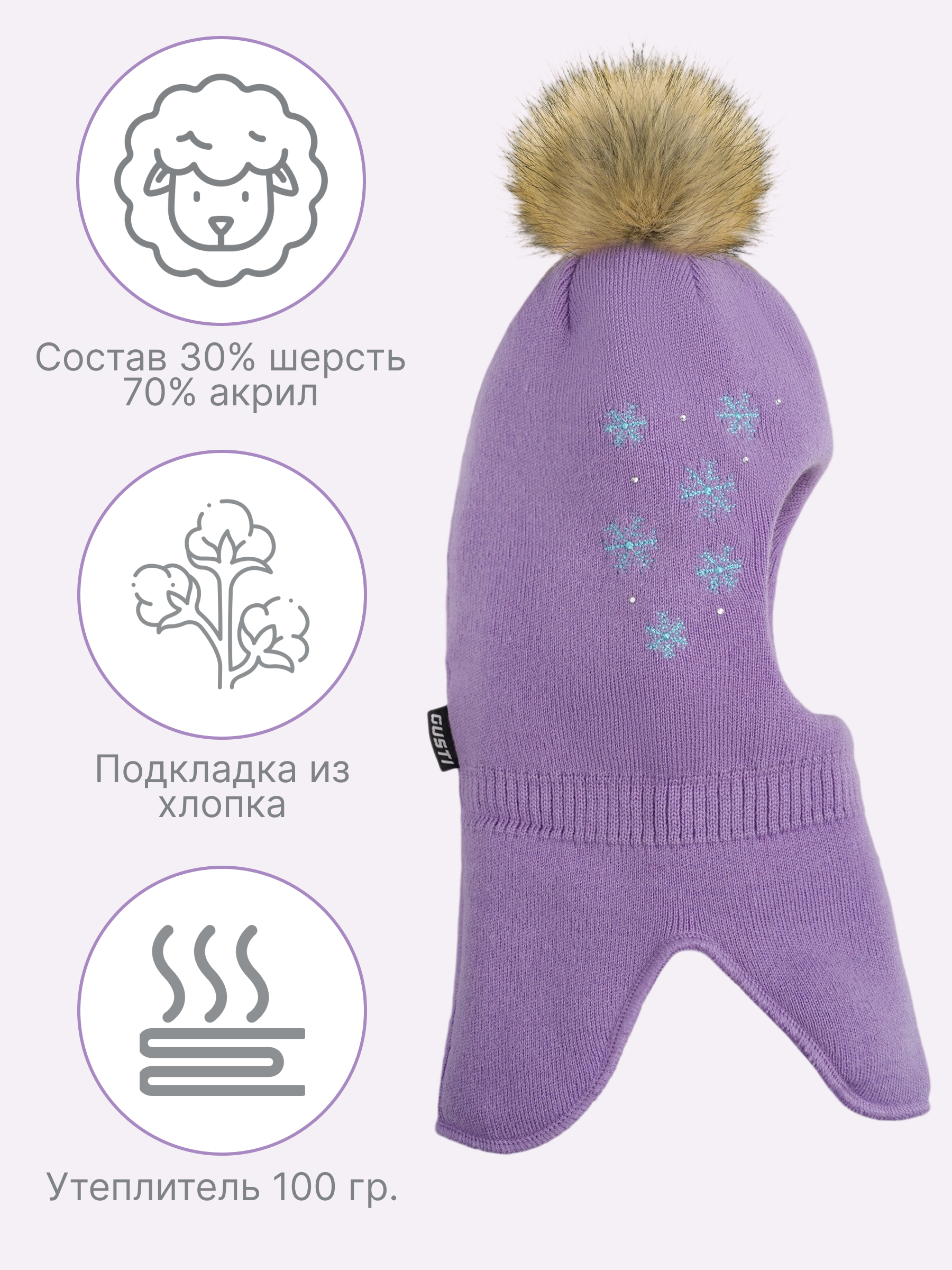 Шапка-шлем GUSTI GW24AC1196G-ORCHID - фото 4