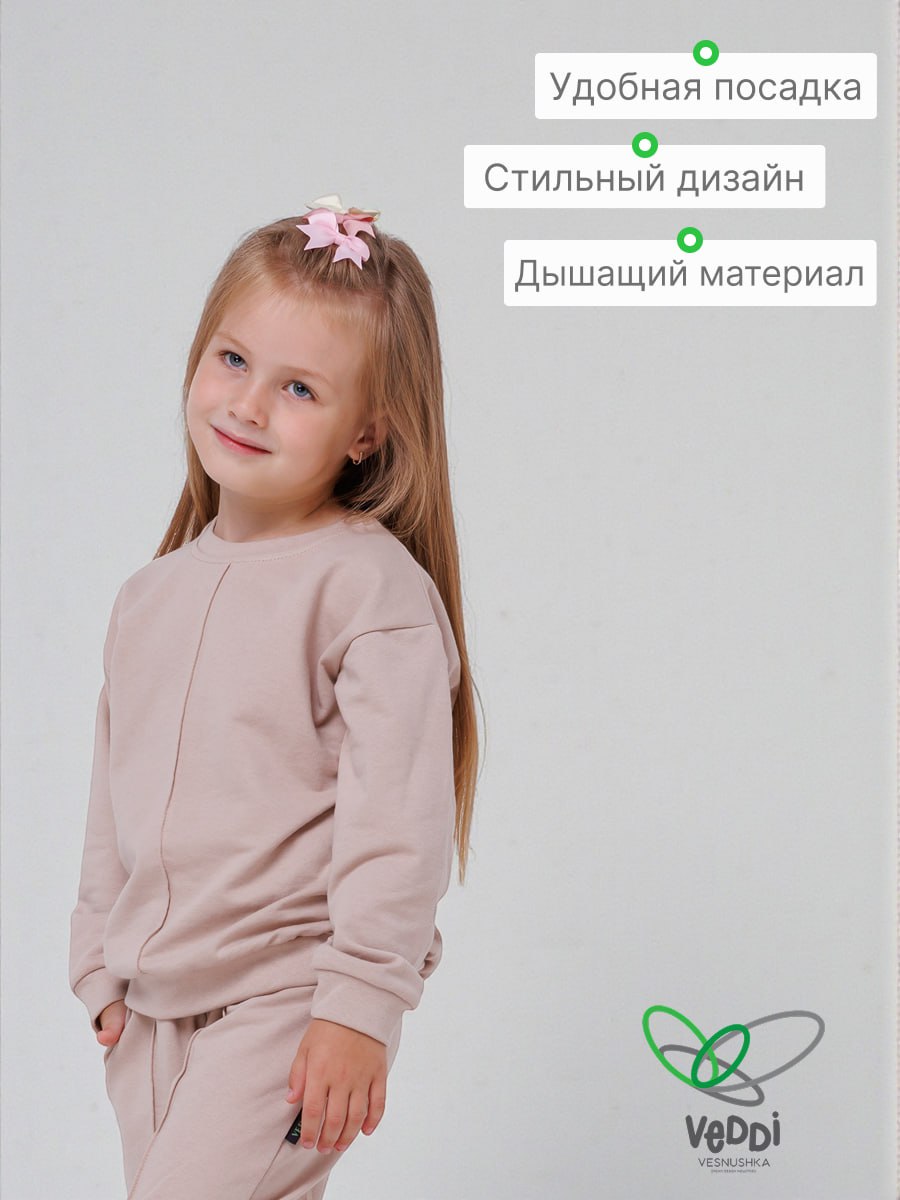 Костюм спортивный VEDDI 2260/6041фп-2024-бежевый - фото 6