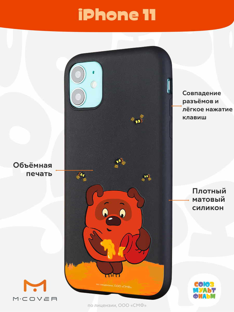 Силиконовый чехол Mcover для смартфона Apple iPhone 11 Союзмультфильм Медвежонок и мед - фото 2