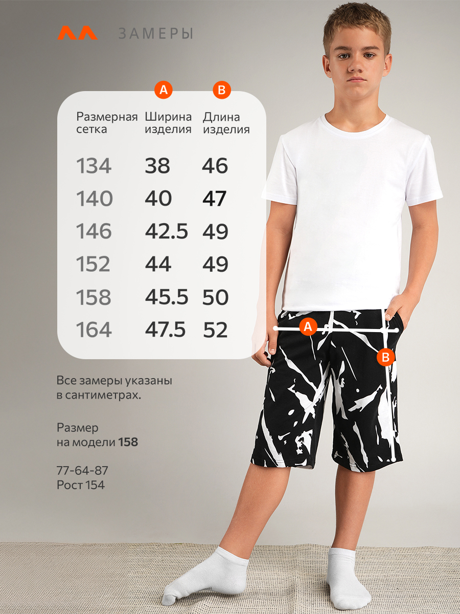 Шорты HappyFox HF037SPкляксы.черный.белый - фото 10