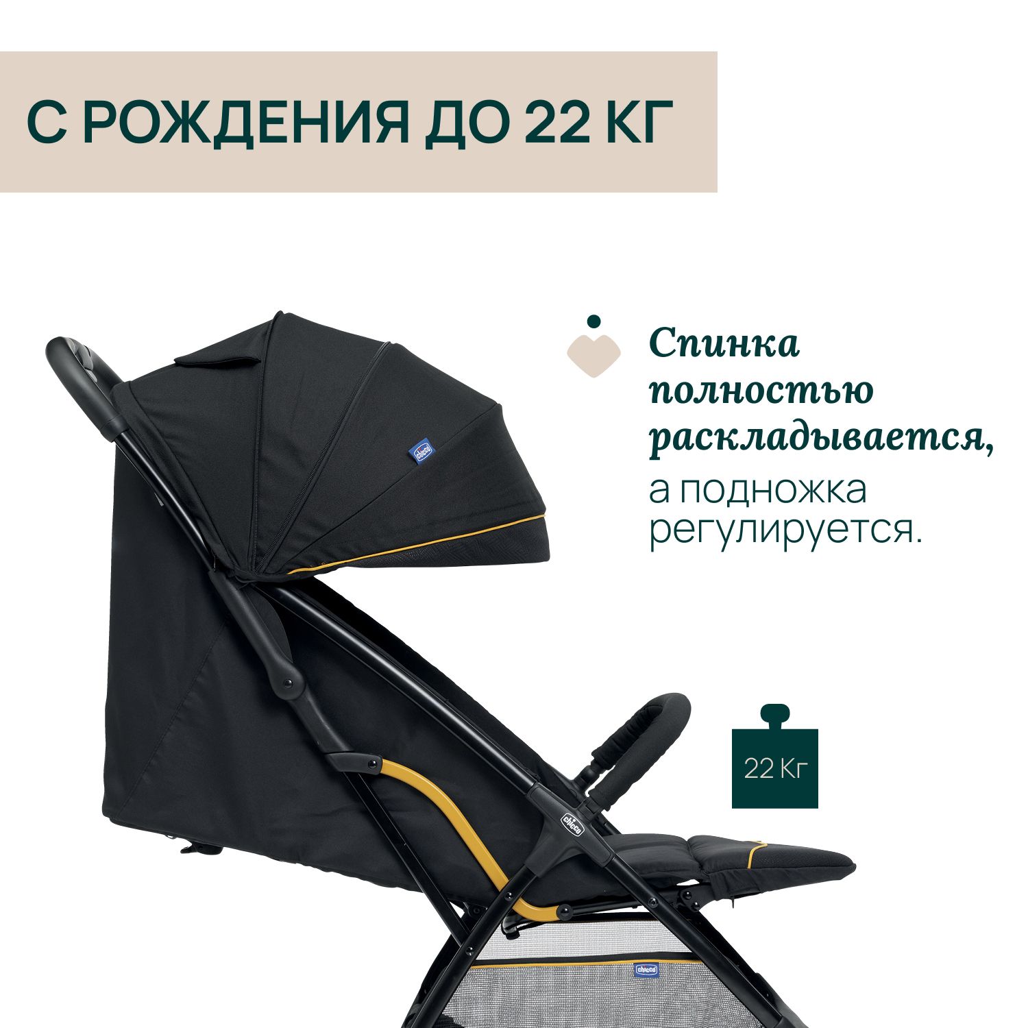 Коляска прогулочная Chicco - фото 3