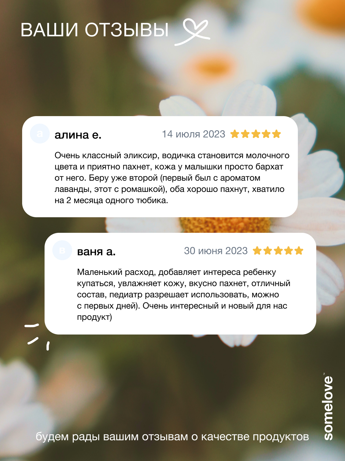 Экстракт somelove «суперсила для микробиома» 100 мл 1 шт. - фото 11