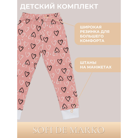Пижама Sofi de Marko