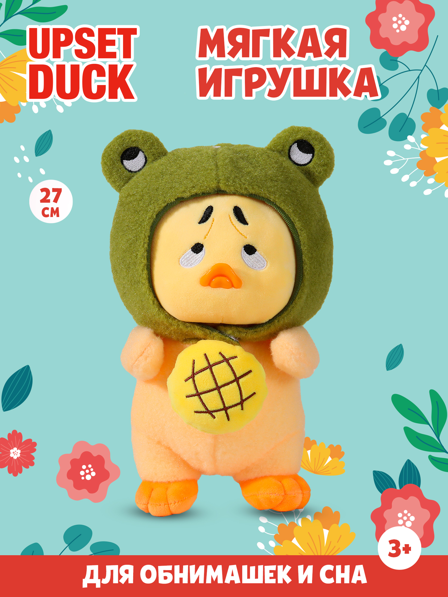 Мягкая игрушка Upset Duck Pie In The Sky Duck - фото 1