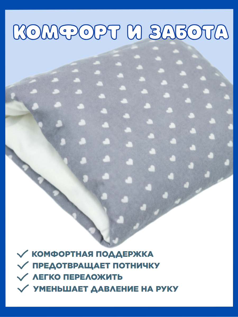 Подушка детская Texxet для кормления серая сердечки 21 x 23 см - фото 5