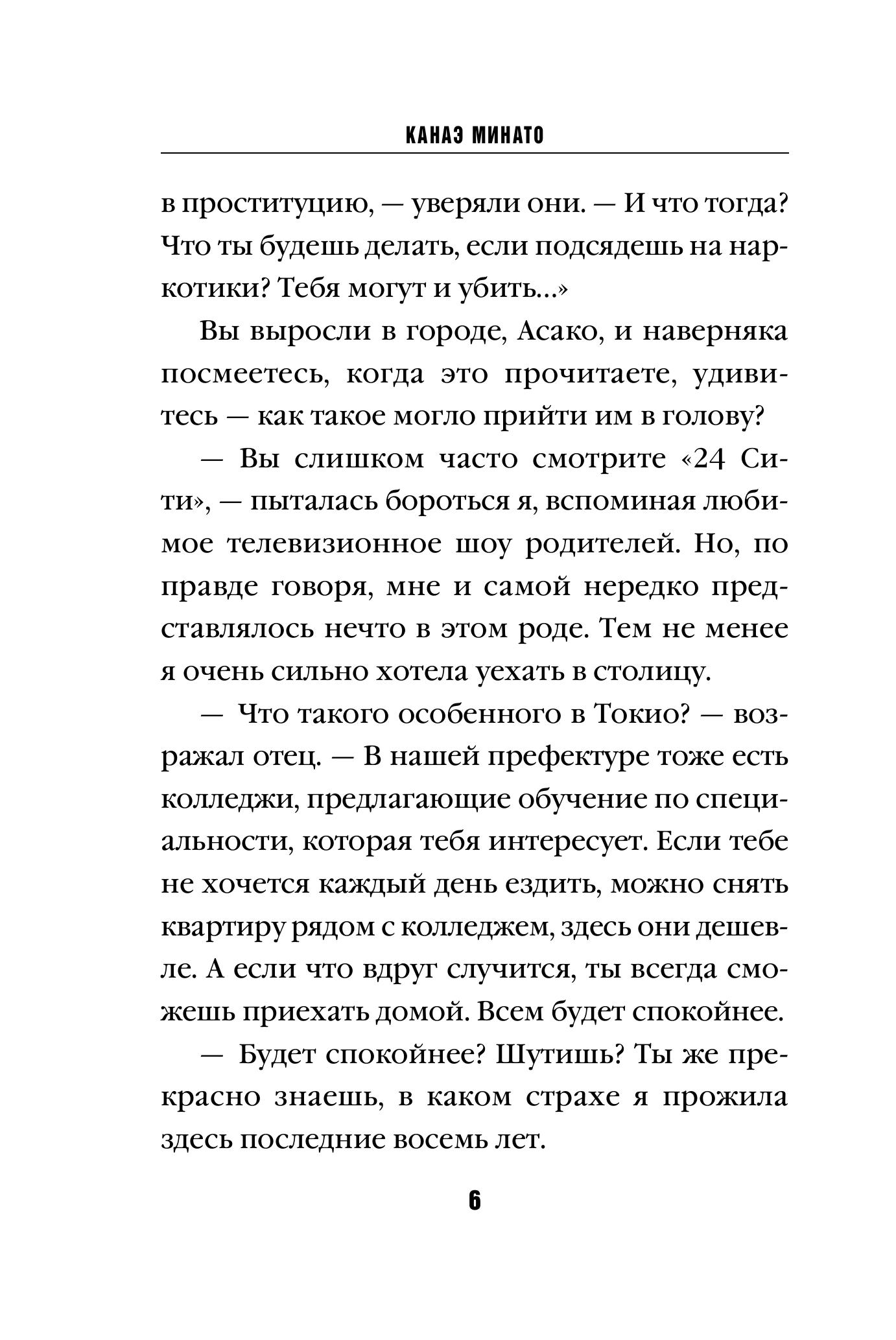 Книга Эксмо Искупление - фото 3
