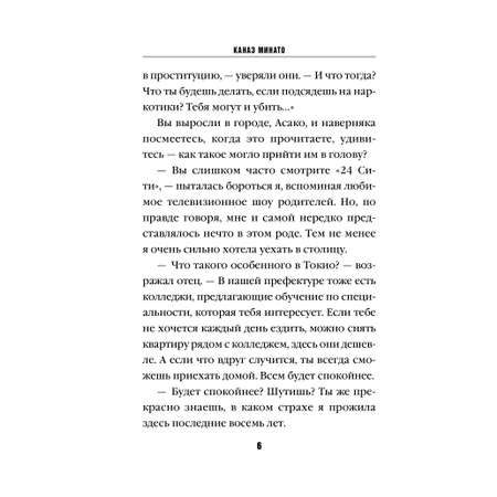 Книга Эксмо Искупление