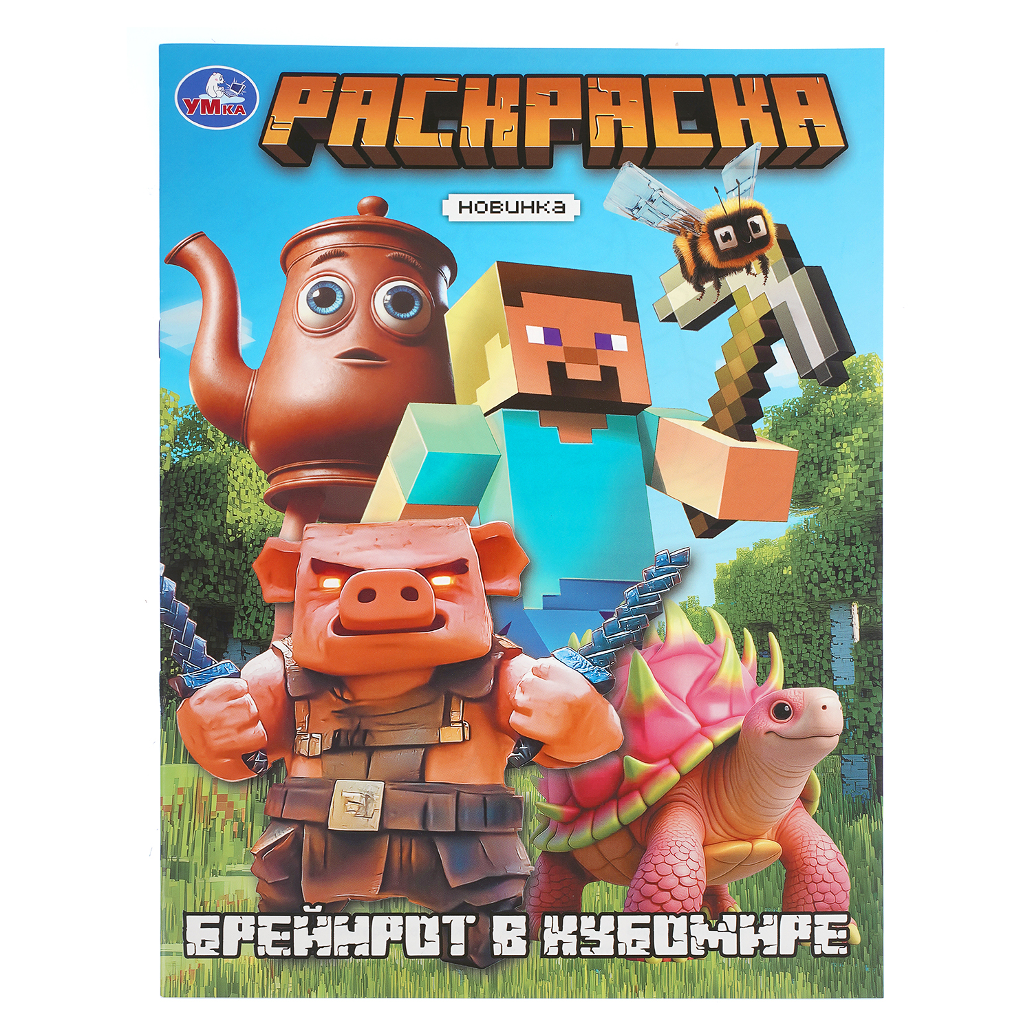Раскраска УМка Брейнрот в кубомире - фото 1