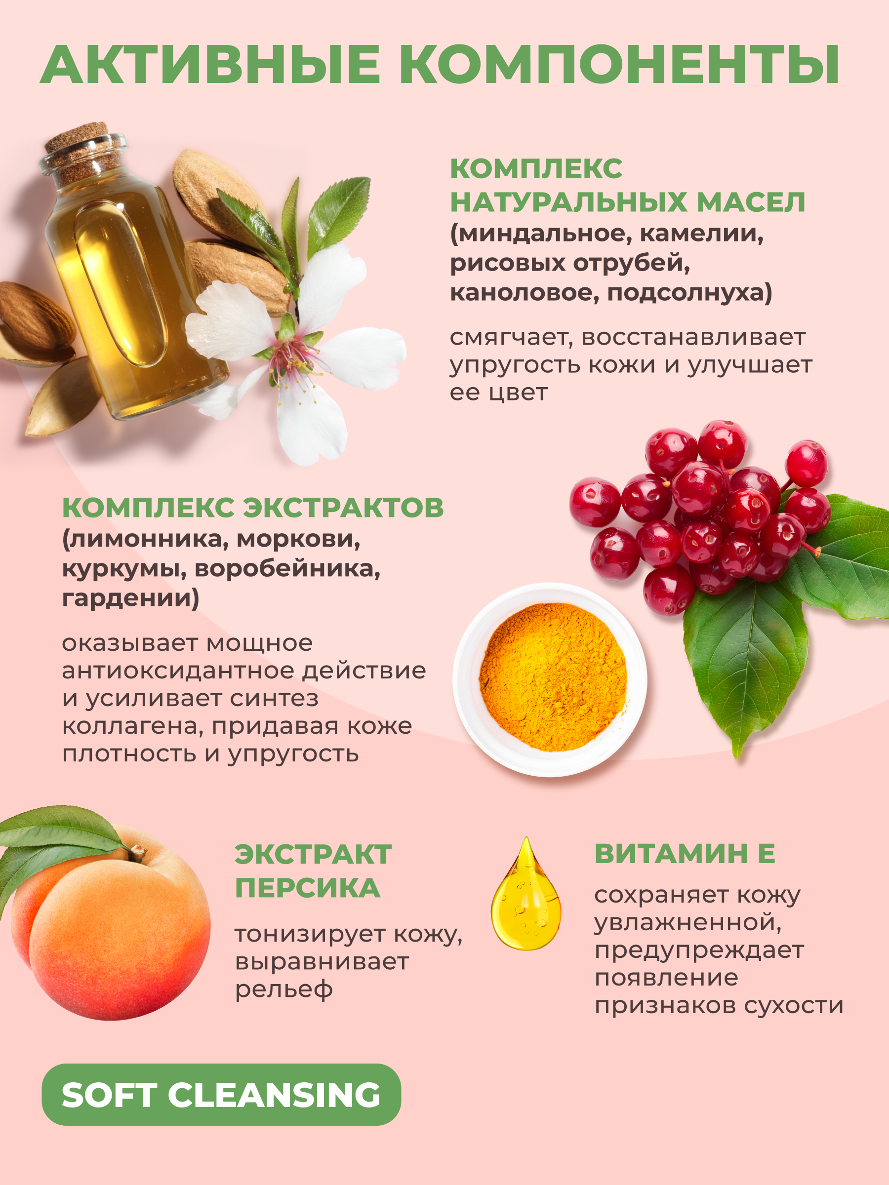 Бальзам NAME SKIN CARE Очищающий гидрофильный 100 мл - фото 3