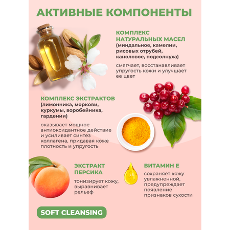 Бальзам NAME SKIN CARE Очищающий гидрофильный 100 мл