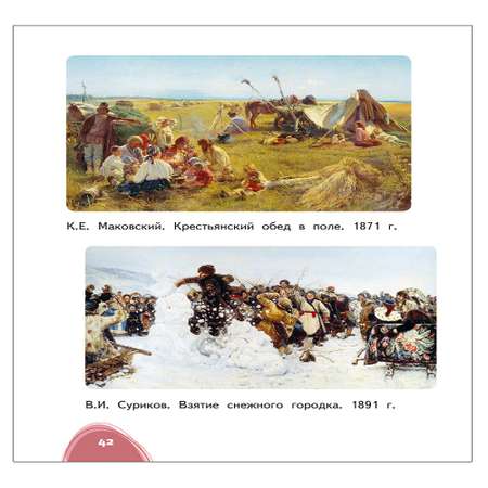 Книга Русское Слово Моя семья