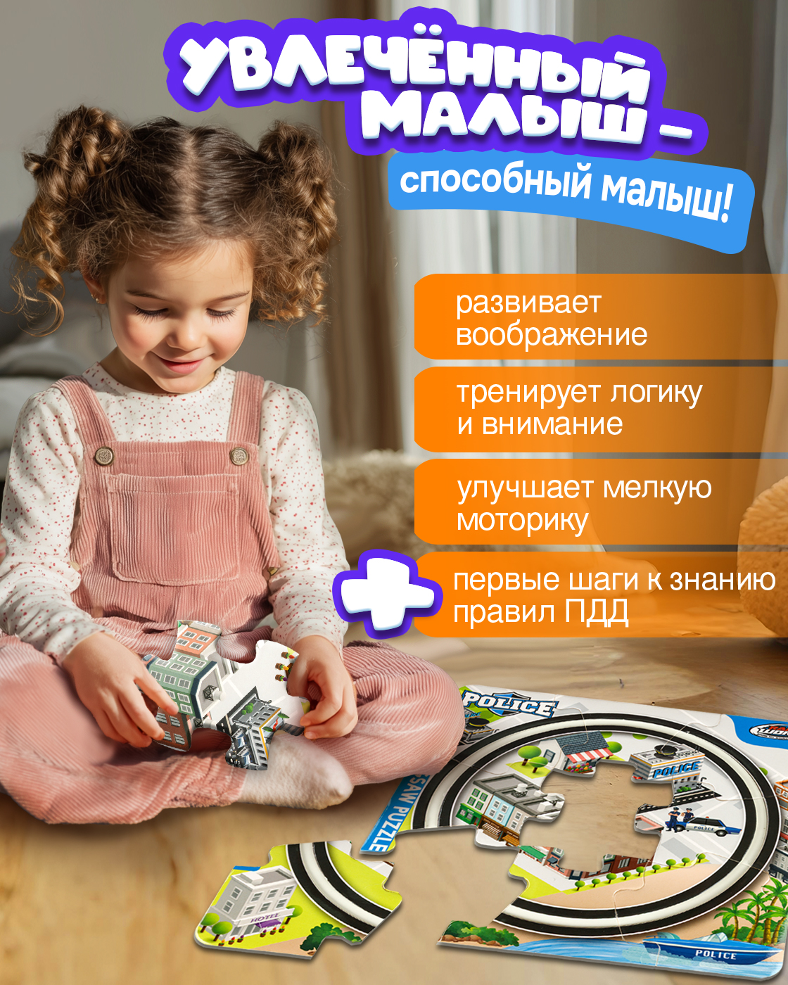 Трек 1TOY Полицейская машина Т26768-1 - фото 7