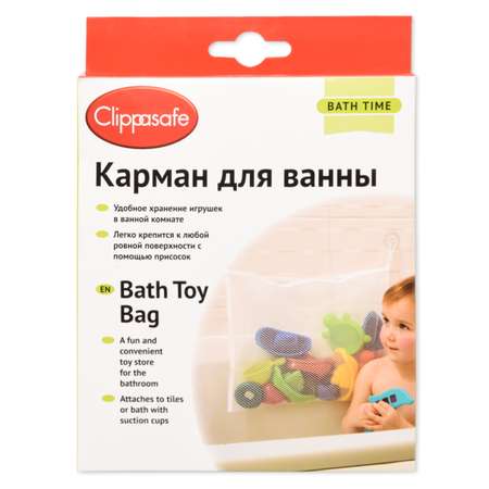 Cумка-мешок Clippasafe для купальных принадлежностей (белая)