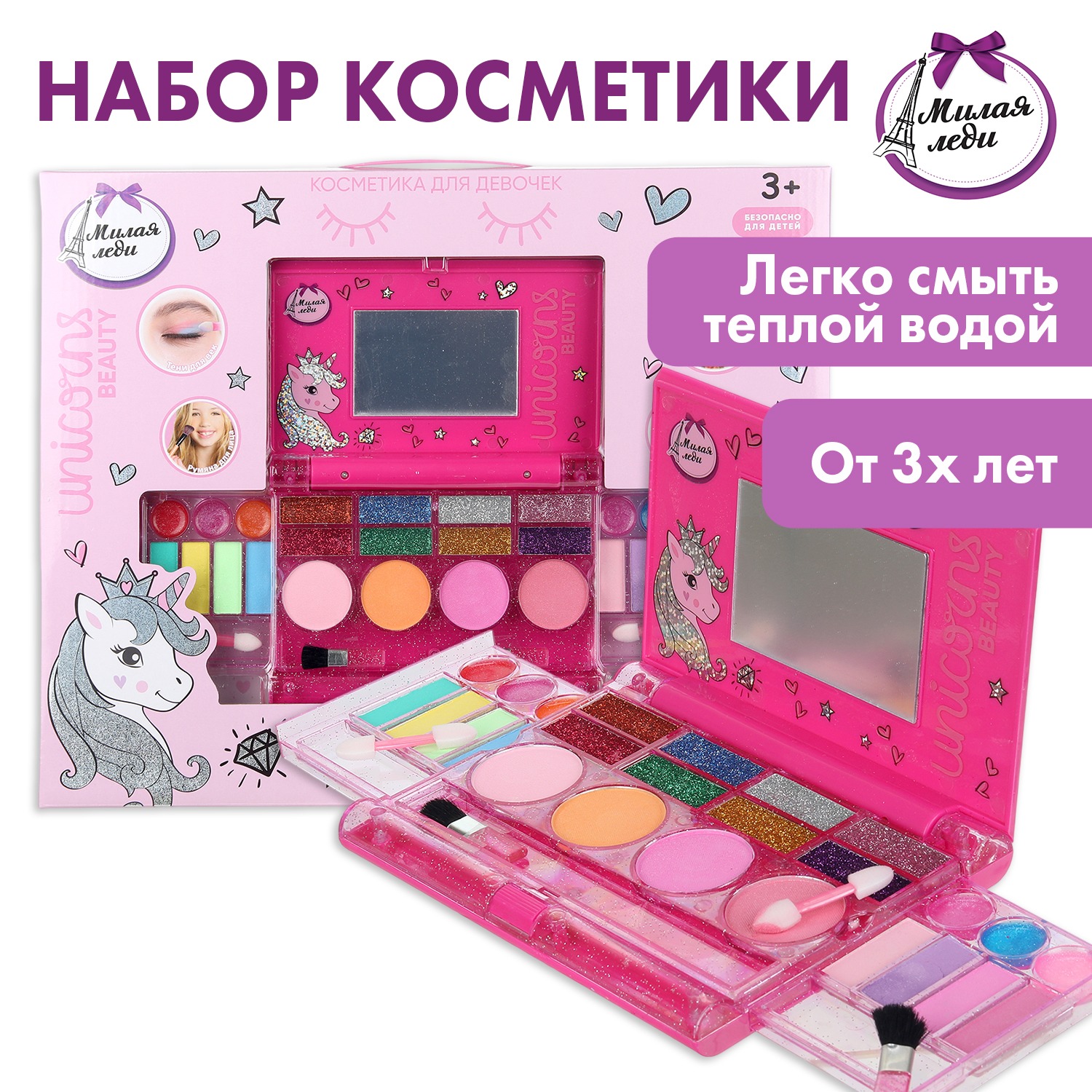 Изображение товара Набор декоративной косметики для девочек Милая леди 8 теней блески румяна комплект Изображение товара Набор декоративной косметики для девочек Милая леди 8 теней блески румяна комплект