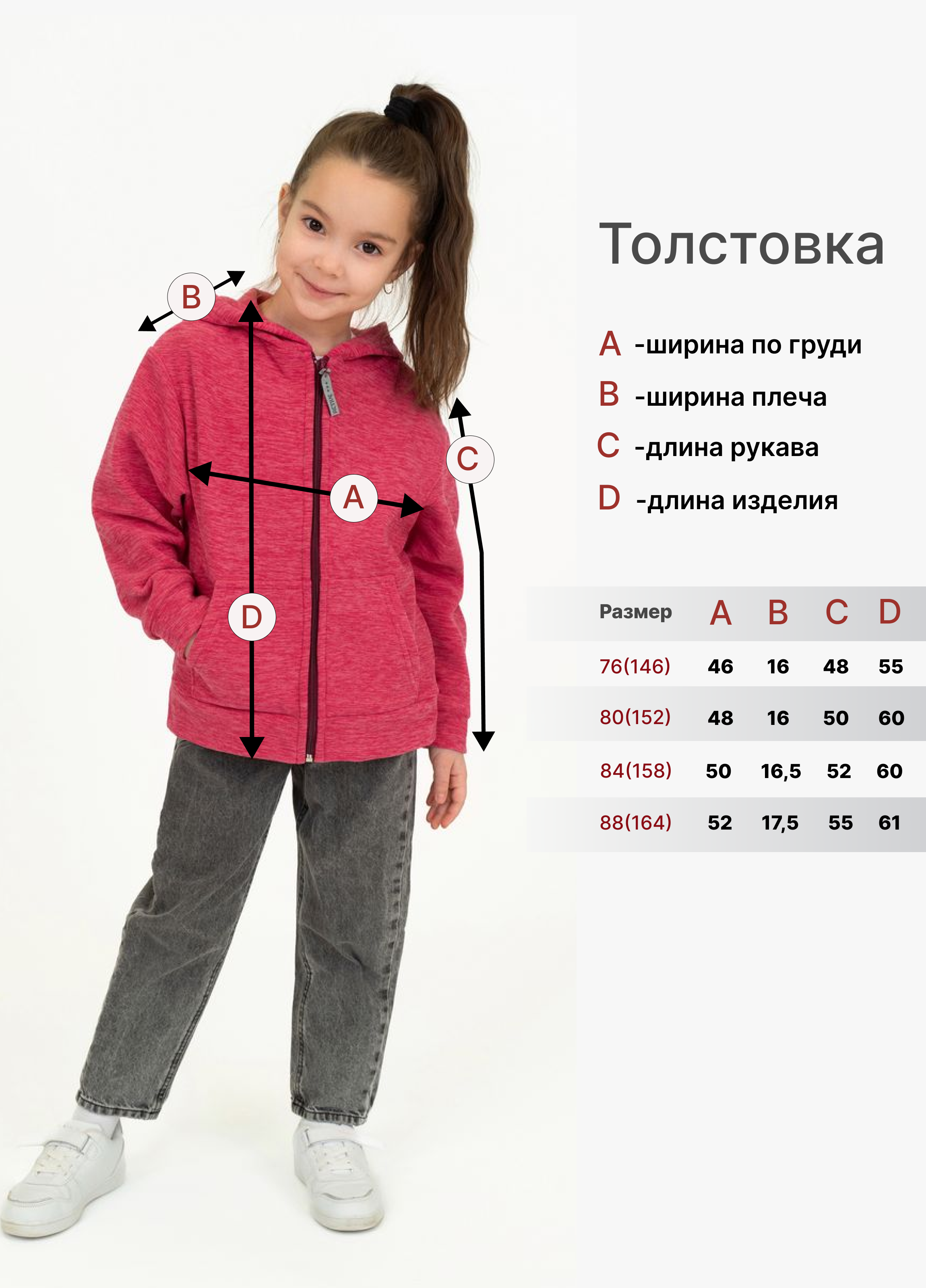 Толстовка Утенок 601кт розовый - фото 34