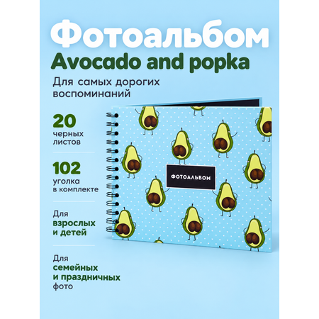 Фотоальбом iLikeGift Avocado and popka 20 листов