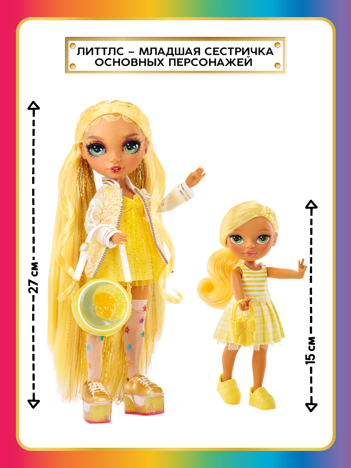 Кукла модельная Rainbow High Littles High Littles Дейзи желтая высота 15 см 64347 - фото 4