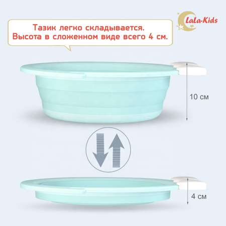 Таз LaLa-Kids складной Китёнок 4 л зеленый