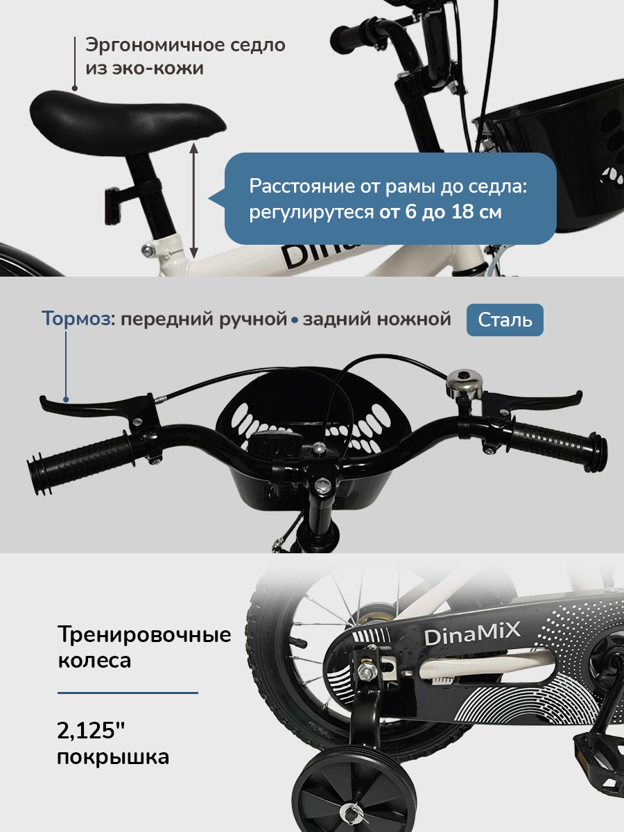 Двухколесный велосипед DinaMiX 12 дюймов - фото 3