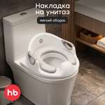 Накладка на унитаз Happy Baby Bonus Дорожный белый