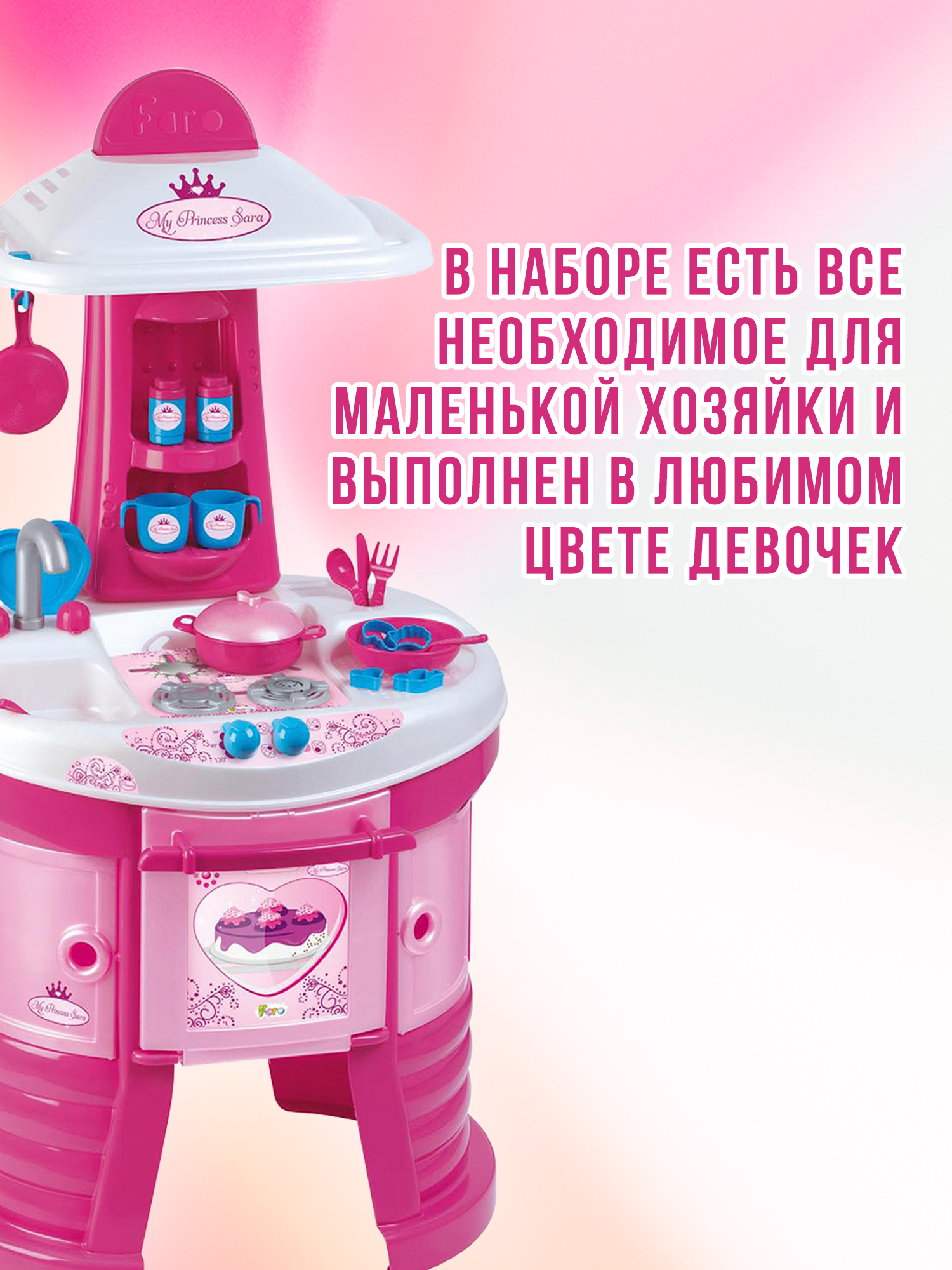 Игрушечная кухня Faro - фото 6