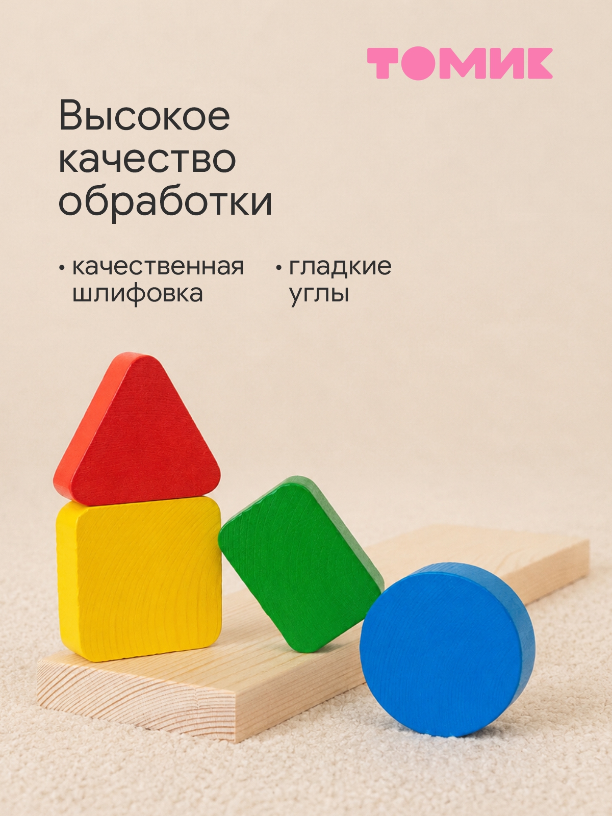 Игрушка Томик сортер Геометрия 5 деталей - фото 5